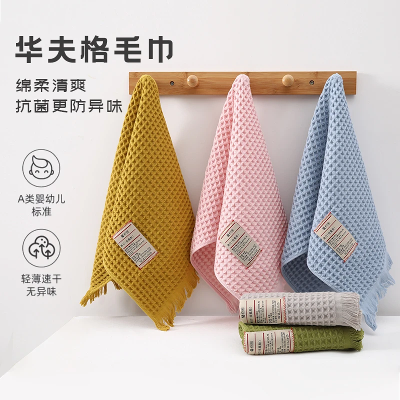 雅迎-华夫格流苏全棉洗脸巾A类柔软亲肤吸水毛巾