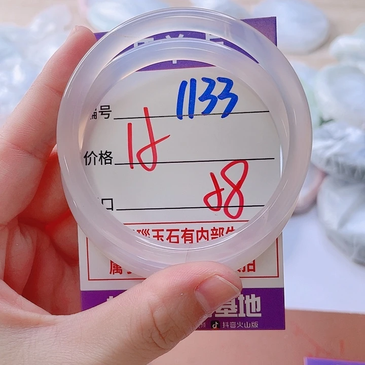 玛瑙/玉髓未镶嵌手镯1133