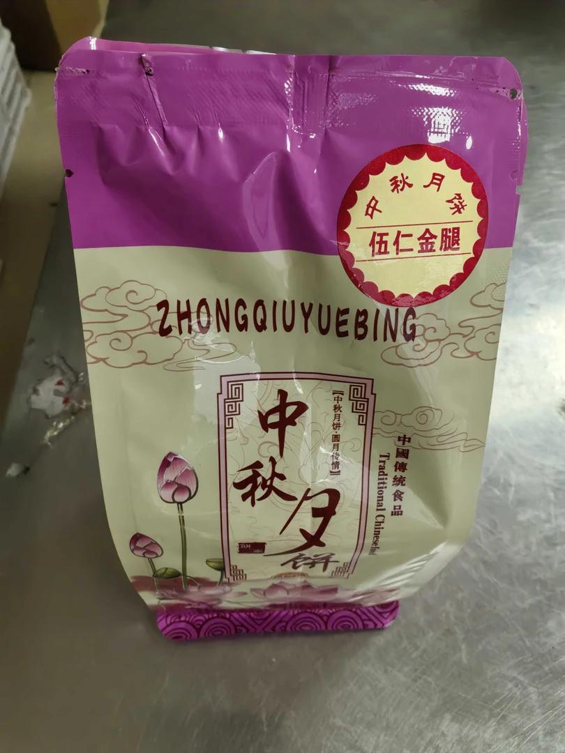 湛江吴川华南月五仁叉烧月饼