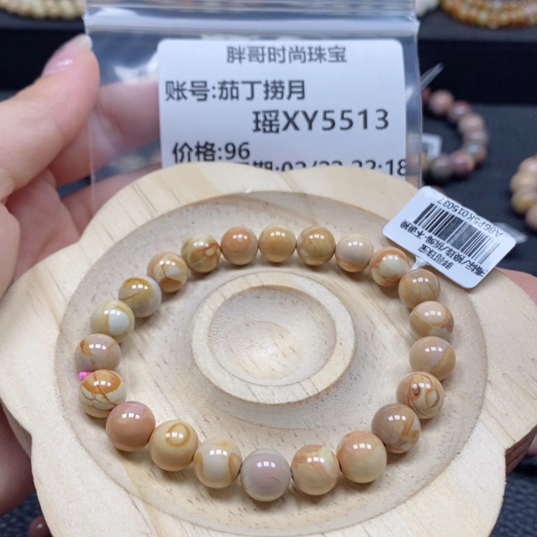 【闪购商品】石英质玉手串未镶嵌茄**月5513