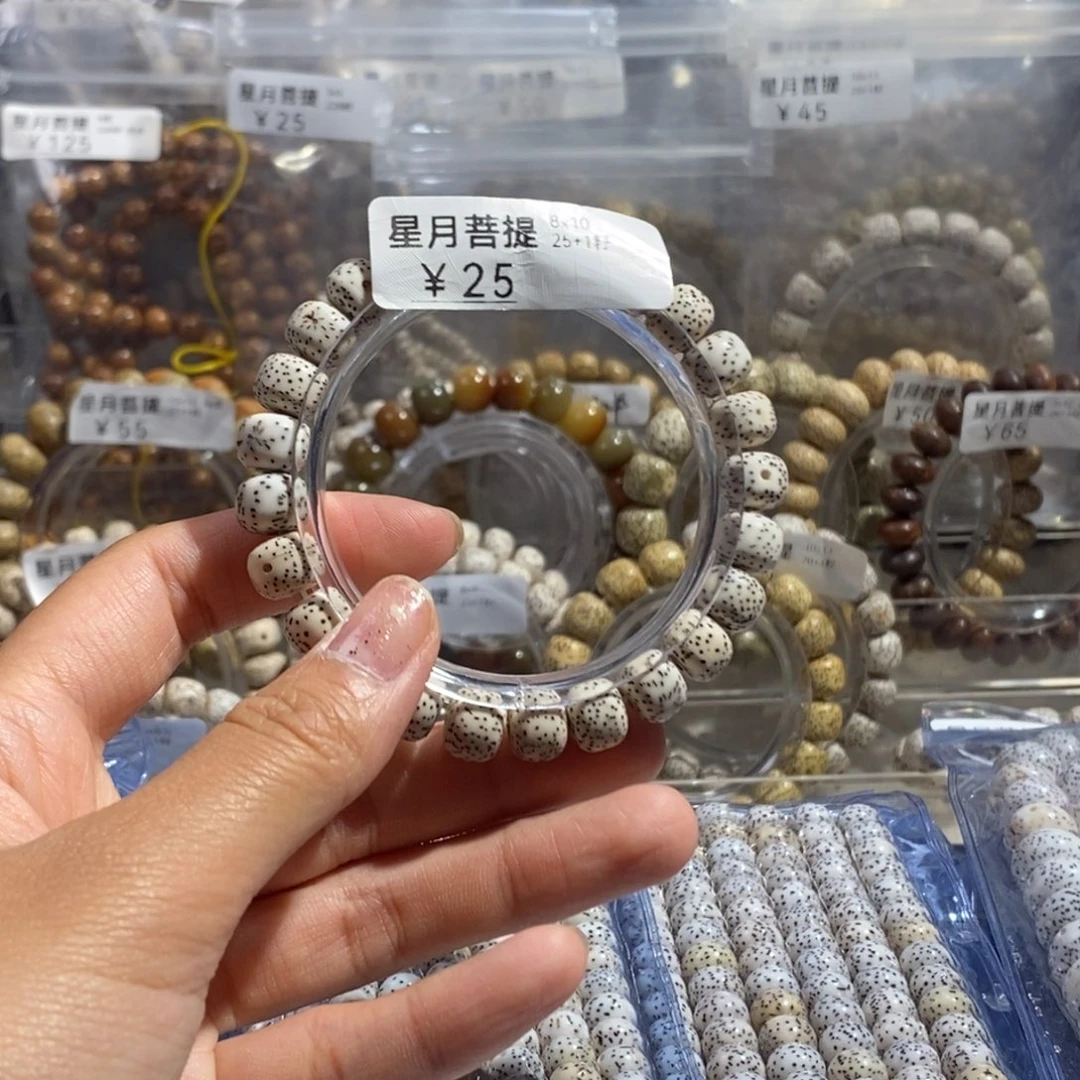 星月菩提手串手链手串