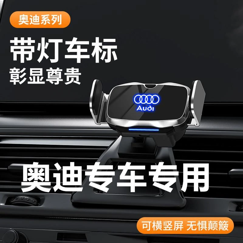 奥迪A6L/A4L/A3L/Q3/Q5L/Q7专用手机车载支架奥迪A6L车载导航支架