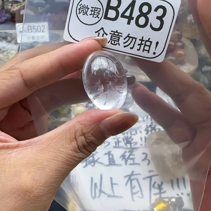 未镶嵌摆件水晶b483