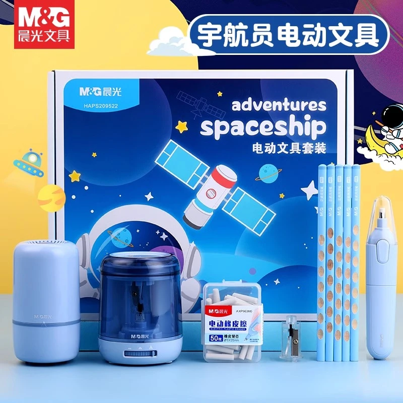 【宇航员文具套装】晨光电动文具礼盒儿童小学生礼物大礼包学习文具
