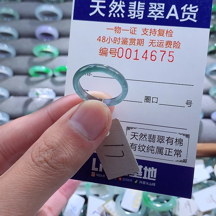 翡翠戒指未镶嵌翡翠