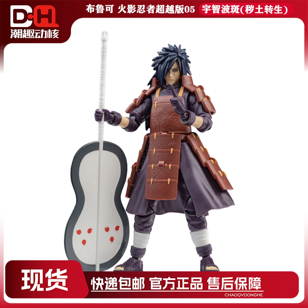 布鲁可正版现货 火影忍者超越版05-宇智波斑(秽土转生)