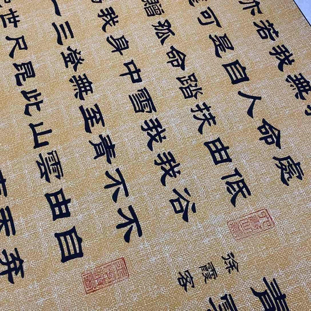 书法隶书福利青云志张老师嘛纹