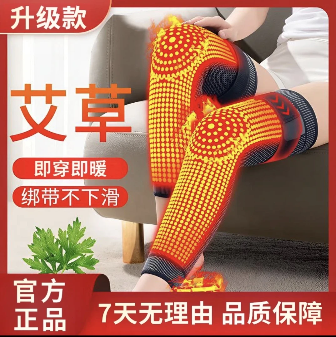 【正品】新款艾草护膝护腿加长防滑男女加压绑带护膝四季保暖护膝