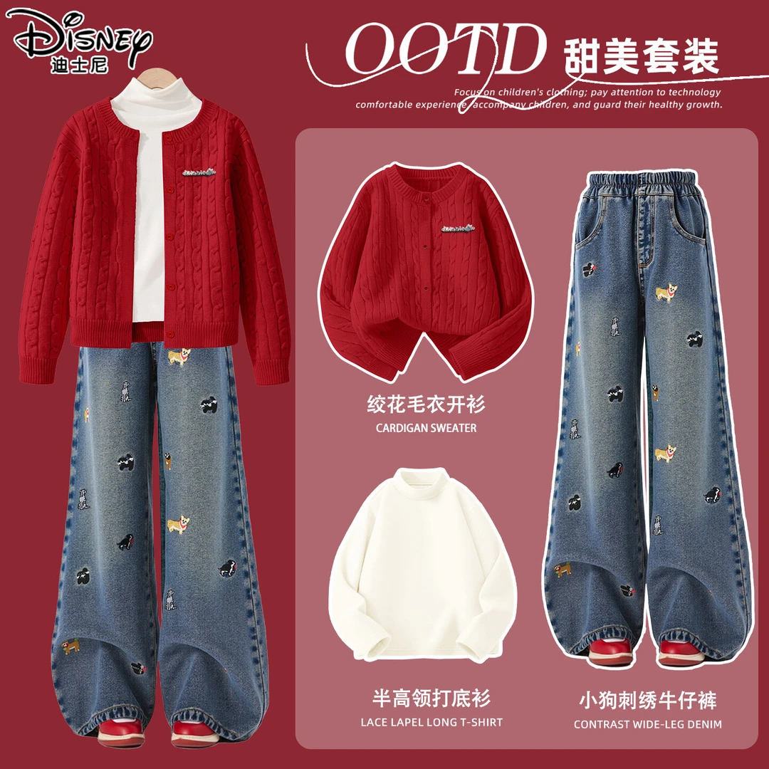 迪士尼女童套装春秋款2025新款童装洋气学院风衣服儿童秋装毛衣女