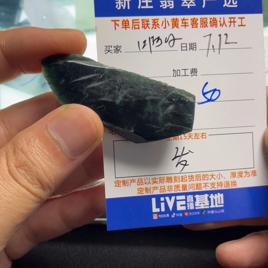啊***冰定制翡翠未镶嵌翡翠首饰翡翠项链