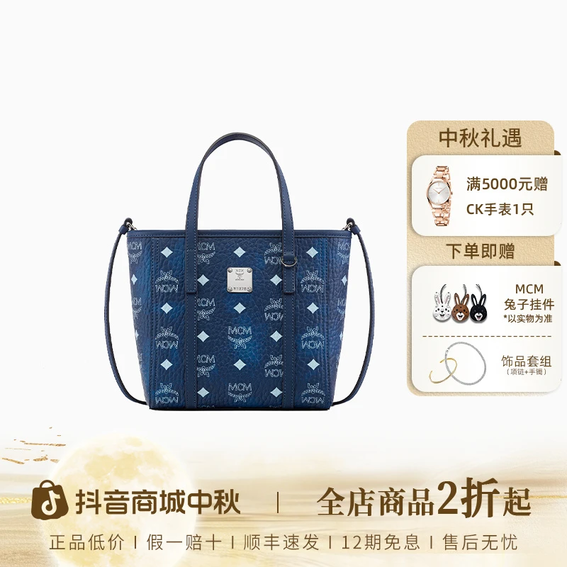 【琥珀流光】MCM银色五金人造革 菜篮子托特包单肩斜挎迷你女款蓝色
