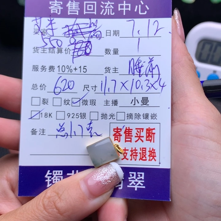 艾****翡翠18K金镶嵌颈饰1357899888888