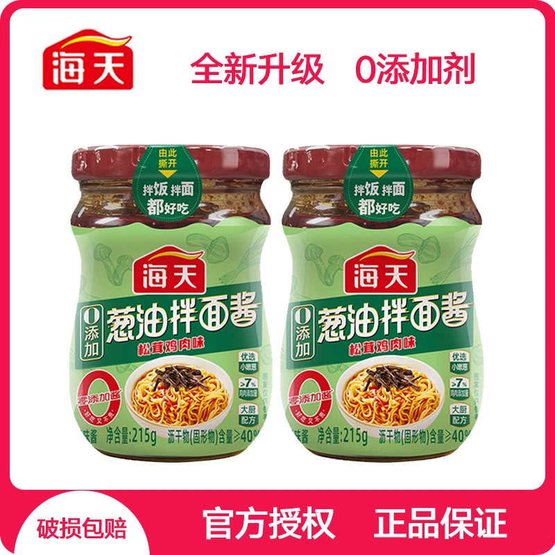 【全新升级】海天0添加葱油拌面酱215g*2瓶松茸鸡肉味上海葱油拌面
