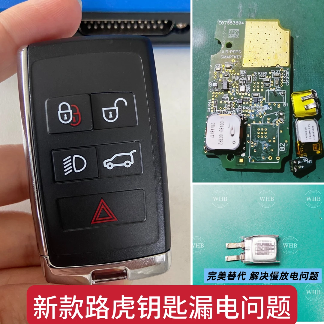 新款路虎钥匙内置锂电池 路虎钥匙锂电池 3.7V专用锂电池