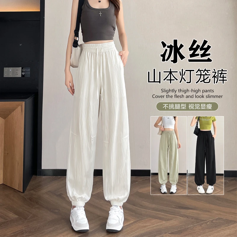 冰丝山本运动裤女夏季薄款春秋束脚休闲卫裤凉凉防蚊防晒灯笼裤子