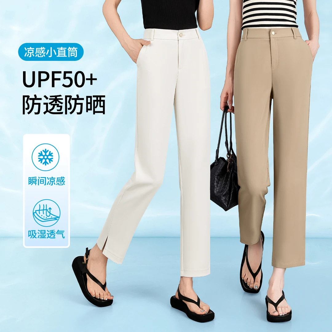 【消暑速干】夏季冰薄防晒防透九分直筒法棍裤高弹垂感免烫显瘦女裤