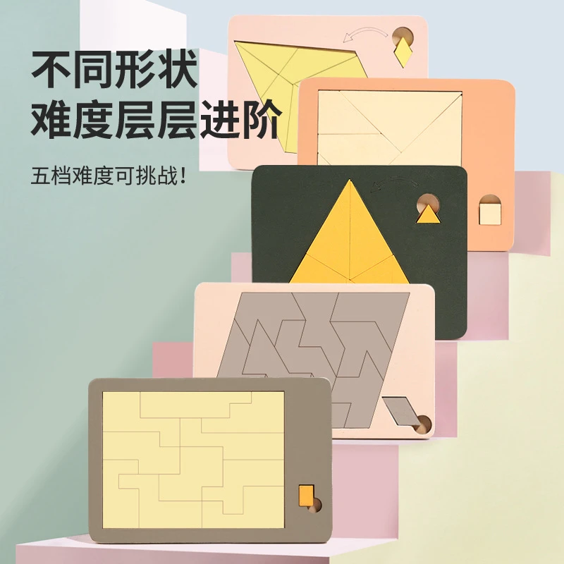 【益智拼图】儿童木质无中生有拼图烧脑解压挑战多一片不可能