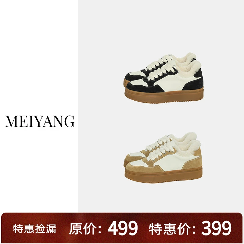 美洋MEIYANG 雪筒休闲鞋 反绒拼接|摩登中性撞色圆头加绒厚底板鞋