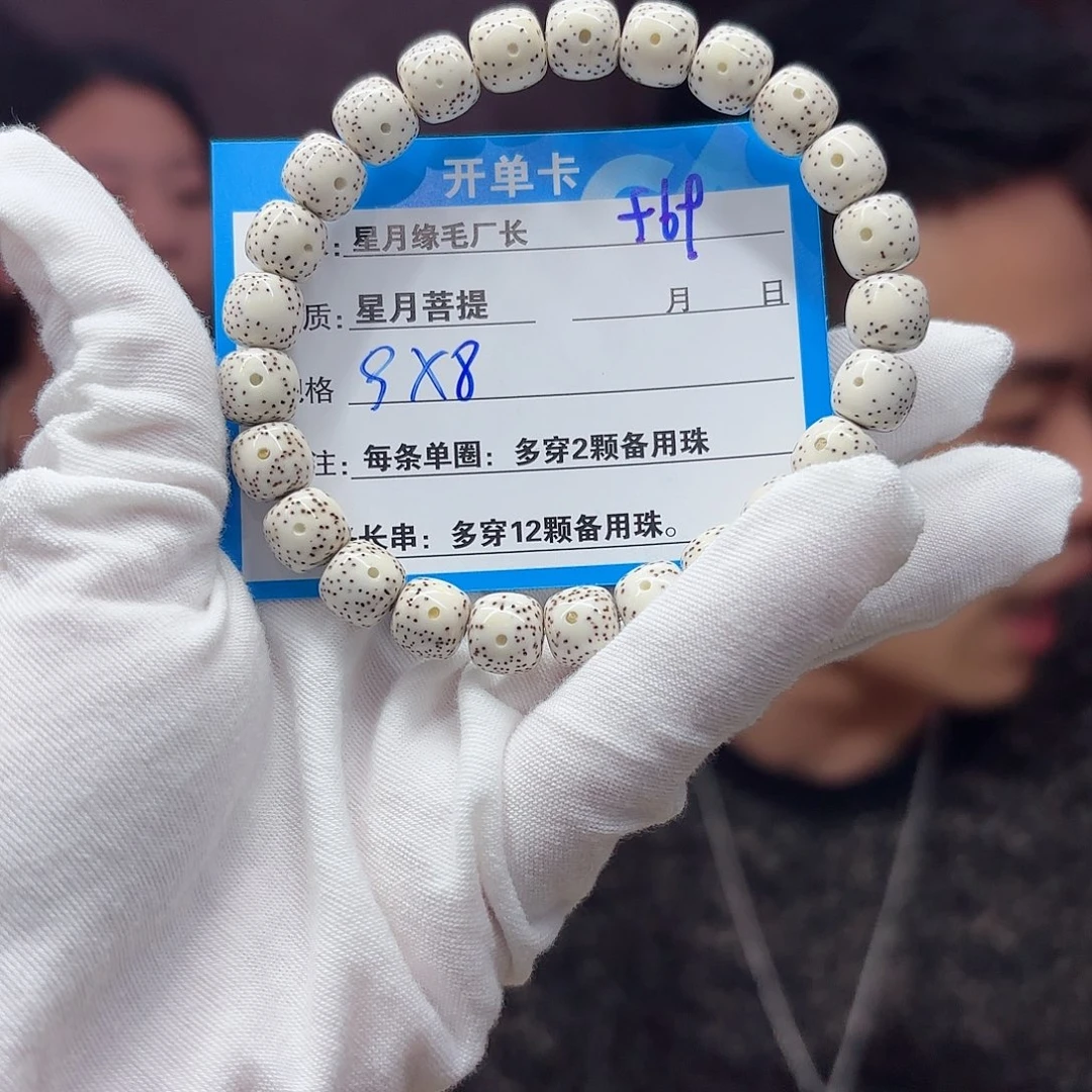 星月菩提吊坠f69………..