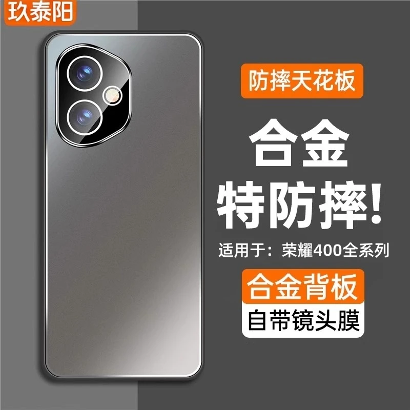 适用荣耀400手机壳新款400pro合金磨砂自带镜头膜防摔保护套配件