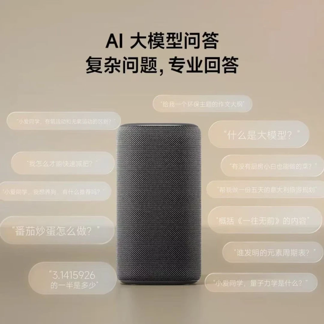 新款全屋智能语音控制音箱连续对话蓝牙mesh2.0