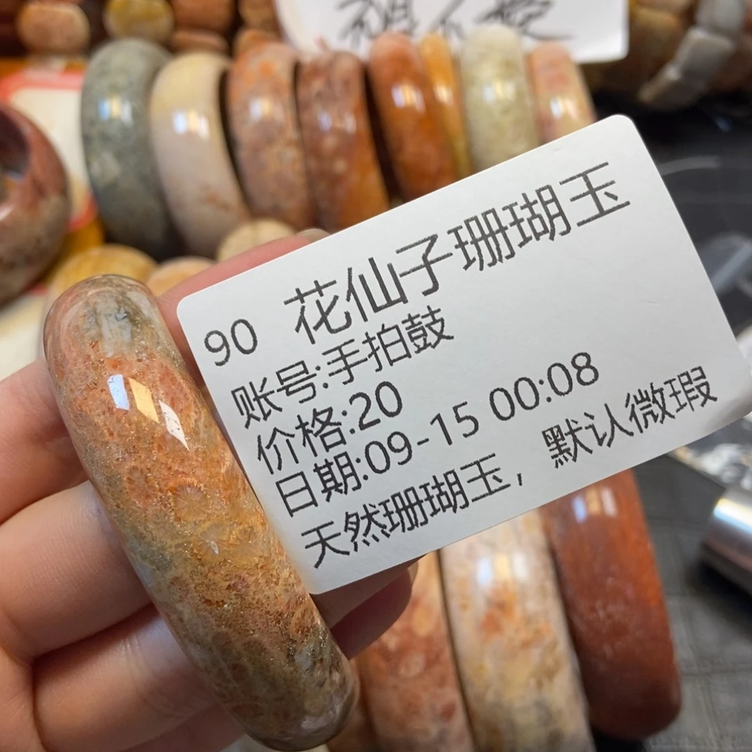 手***鼓未镶嵌硅化珊瑚（珊瑚玉）珠宝半成品90