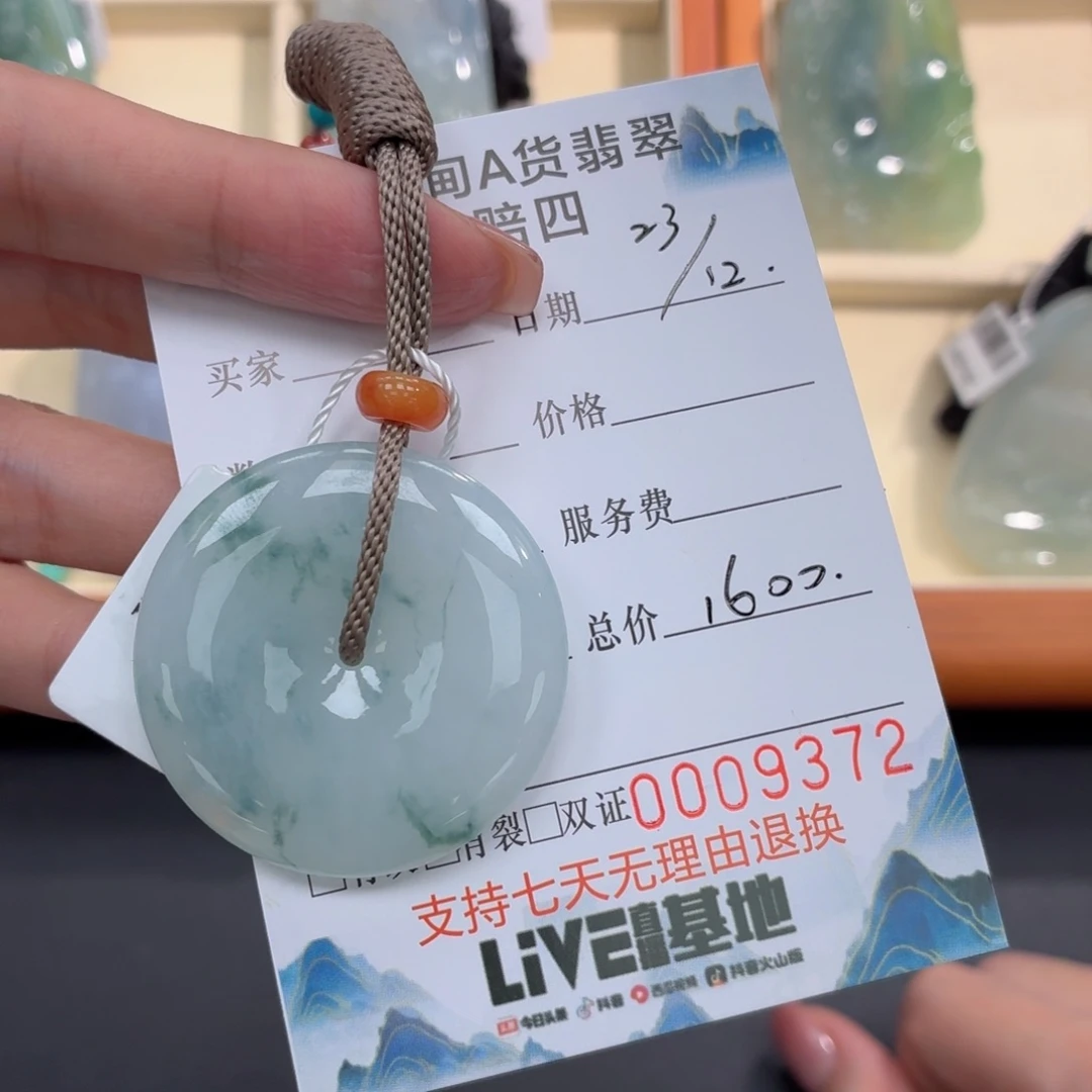 翡翠未镶嵌颈饰缅甸天然A货翡翠