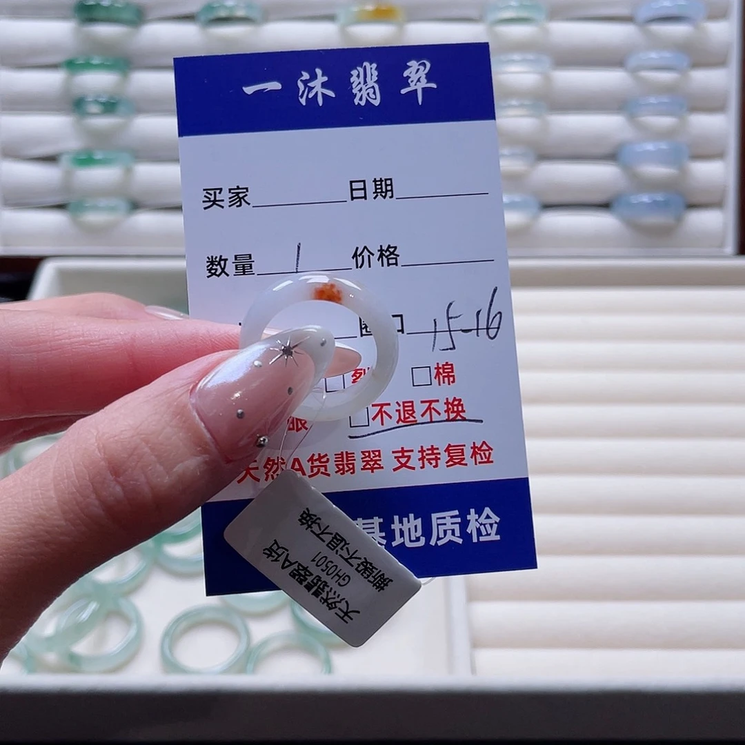 翡翠戒指未镶嵌翡翠首饰