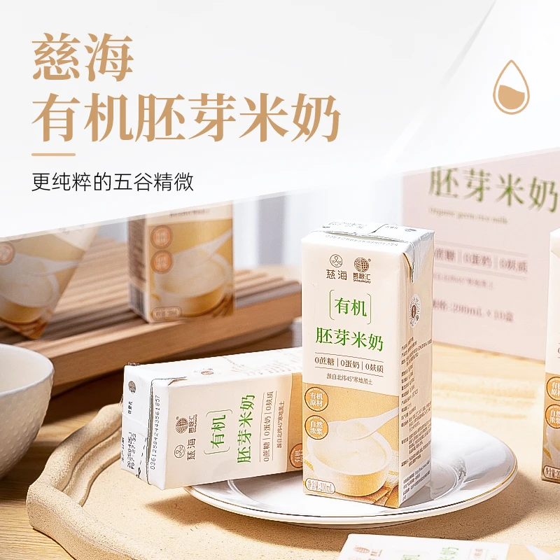 慈海有机胚芽米奶