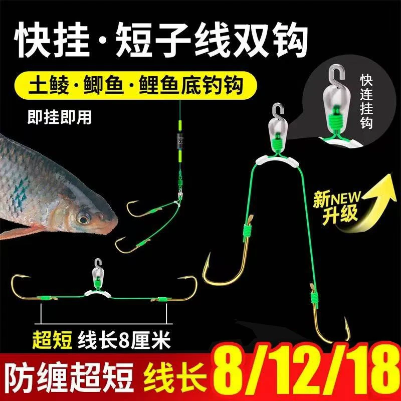 8厘米快挂短子线双钩大力马防缠绕梅州钓法土鲮鲫鱼鱼钩钓鱼