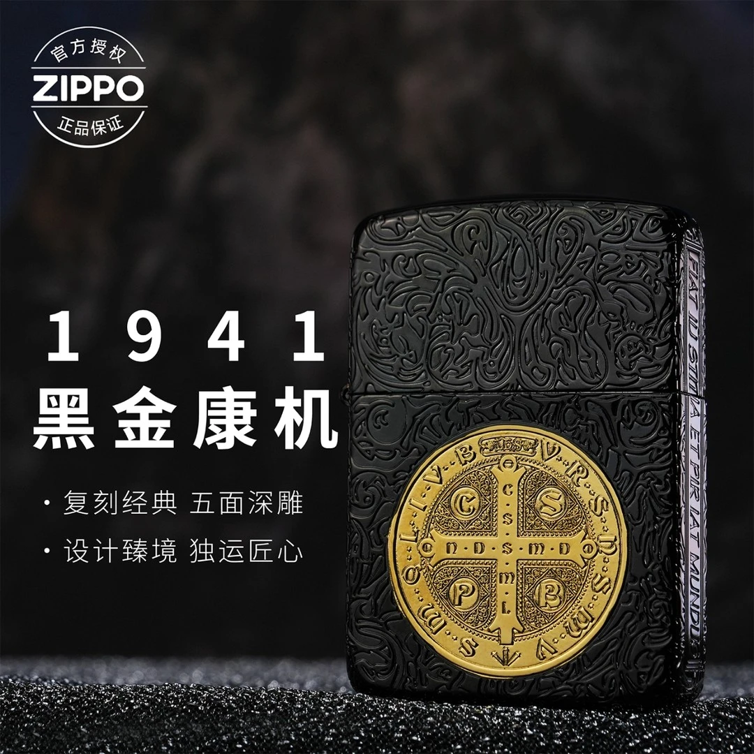 ZIPPO打火机五面康斯坦丁牧师1941复刻版黑金色正品防风打火机