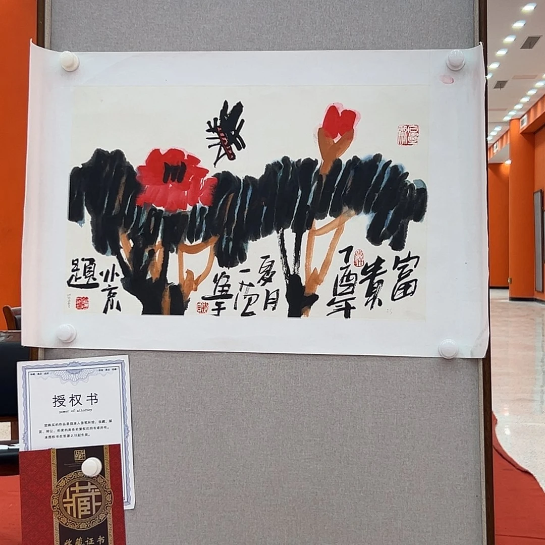 国画姜国华出书原作