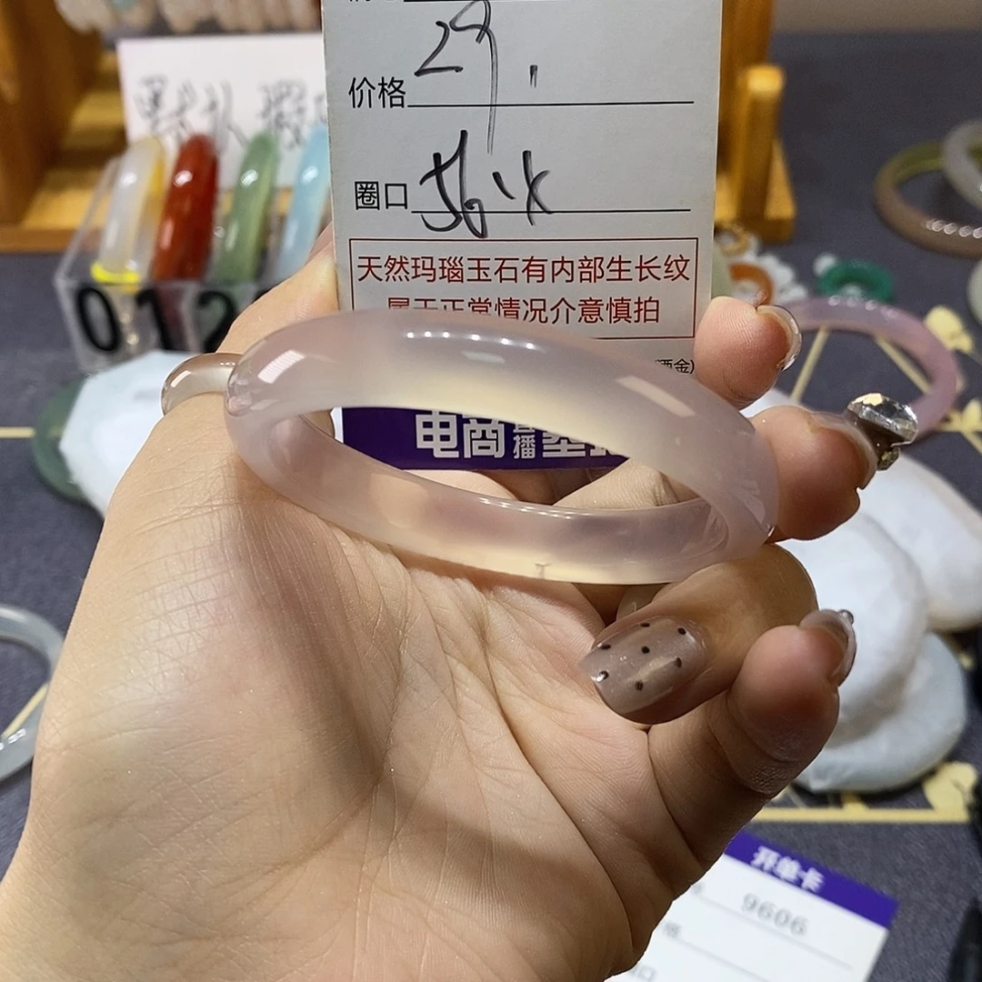 玛瑙/玉髓未镶嵌手镯9605