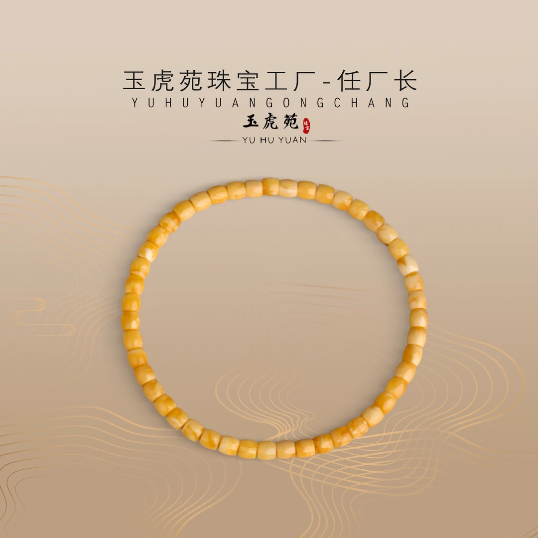 【任厂长】4mm蜜蜡妖纹直切珠手串（2克+）（MBB2837）多样性发其一