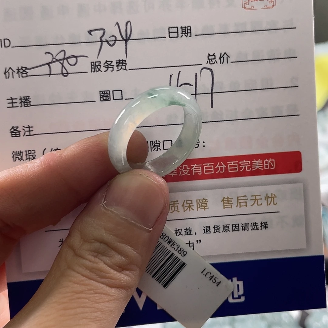 翡翠未镶嵌戒圈8899