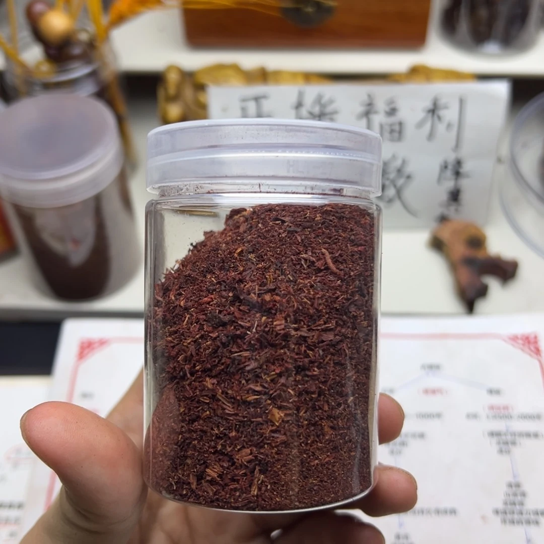 藤类缅甸东枝小叶降真香红满油香粉一斤
