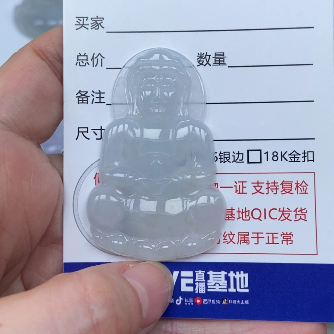 翡翠未镶嵌颈饰观音