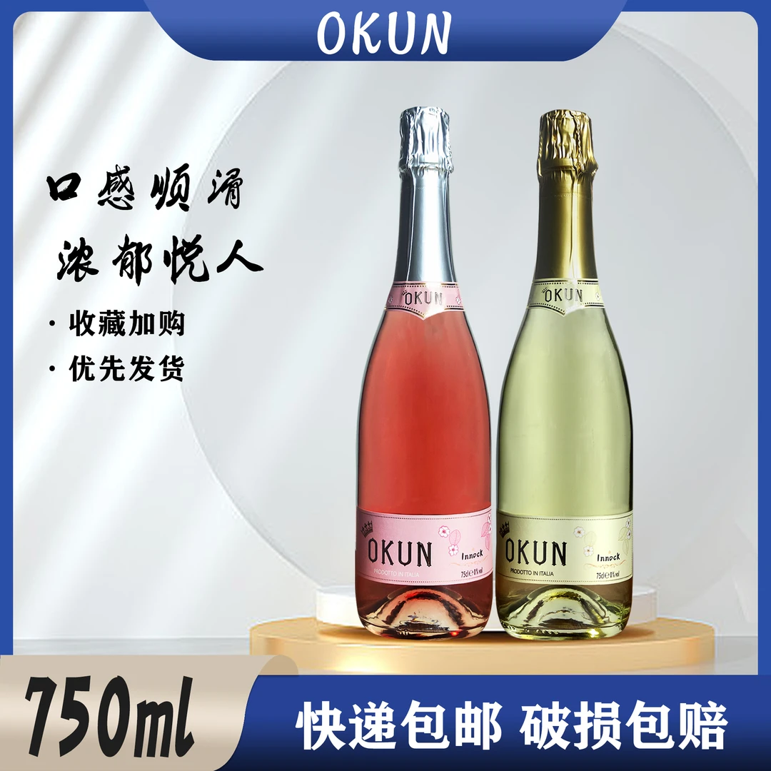 【雪茄哥推荐】法尔蓝缔无醇起泡红白葡萄汁750ML*2支（JY）