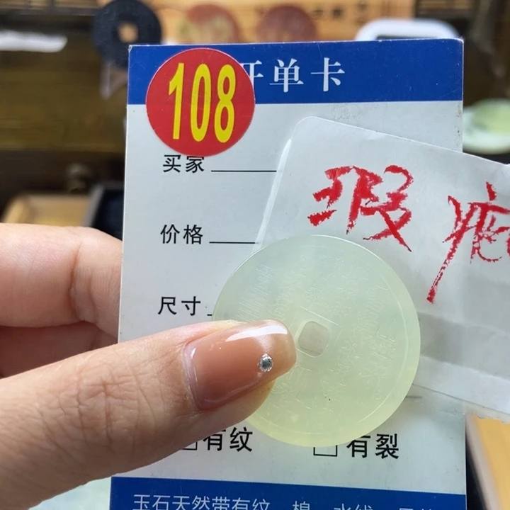 蛇纹石玉挂件未镶嵌天***道