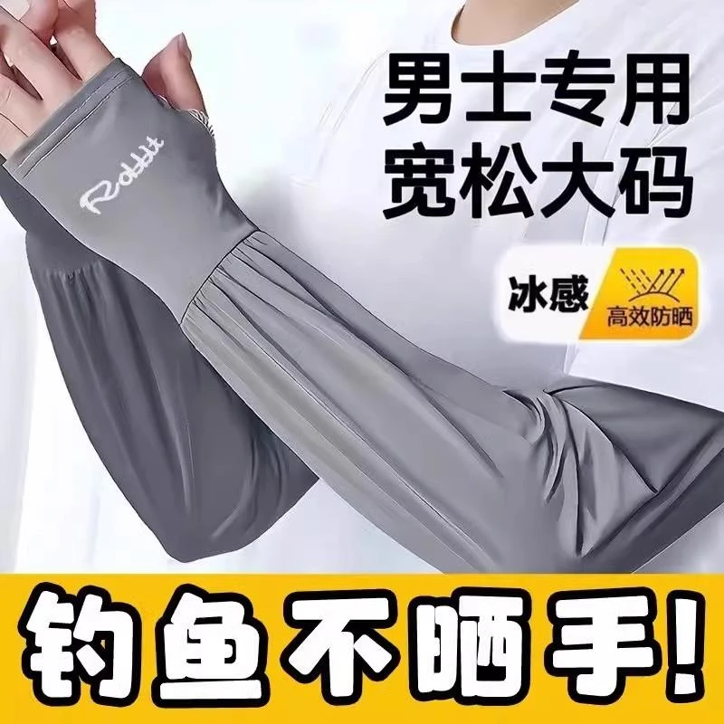 冰丝防晒袖套男士宽松2025新款防紫外线套袖夏季骑行护袖手袖冰袖