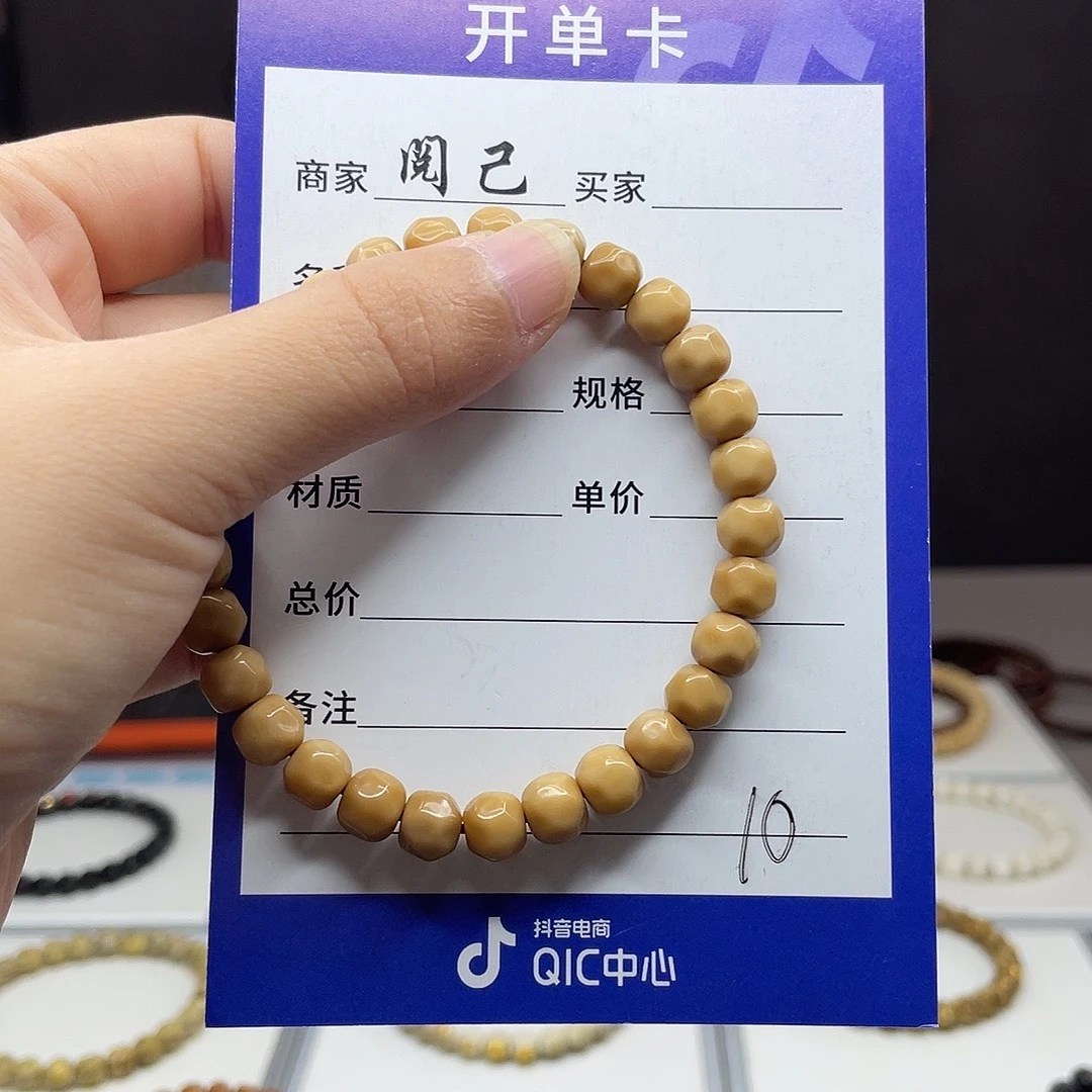 手串龙脊菩提龙脊手串