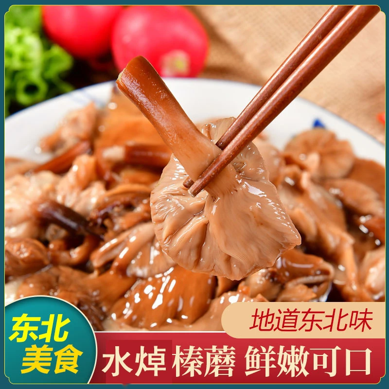 【环丰食品】水焯新鲜清水榛蘑小鸡炖蘑菇500克*3袋新鲜菇类