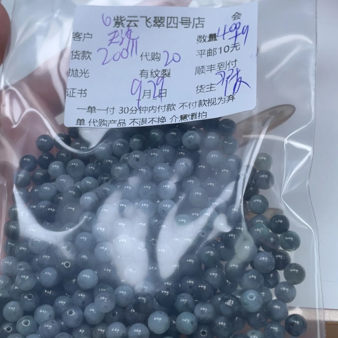 天***宝翡翠未镶嵌颈饰翡翠吊坠
