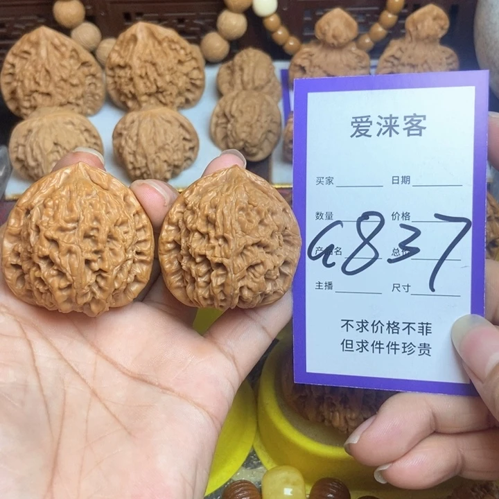 记***活桃核把件41水龙纹……修