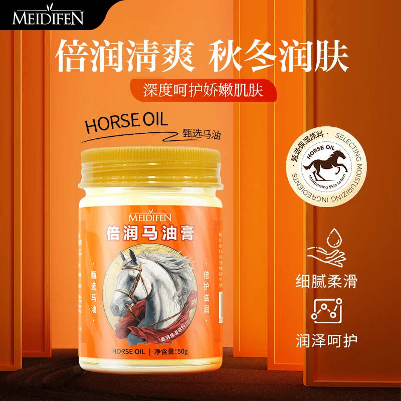 【粉丝福利 五瓶十瓶的囤】美蒂芬倍润马油膏玻璃瓶 保湿清爽不油腻