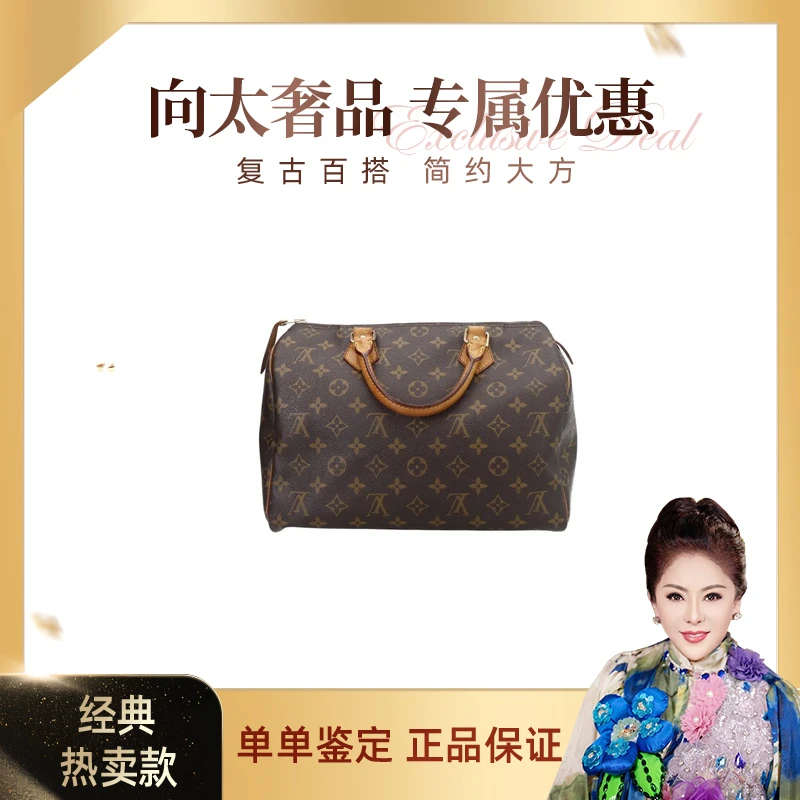 99新 LouisVuitton/路易威登 Speedy30枕头包 手提/肩带款