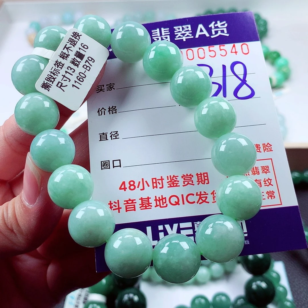 毛衣链未镶嵌翡翠