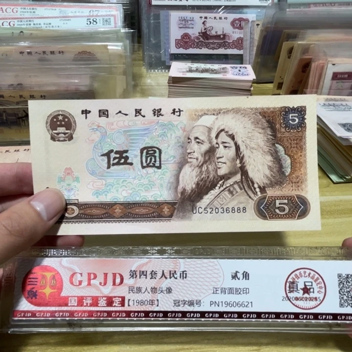 1张，805豹子8 随机号码真币品相如图