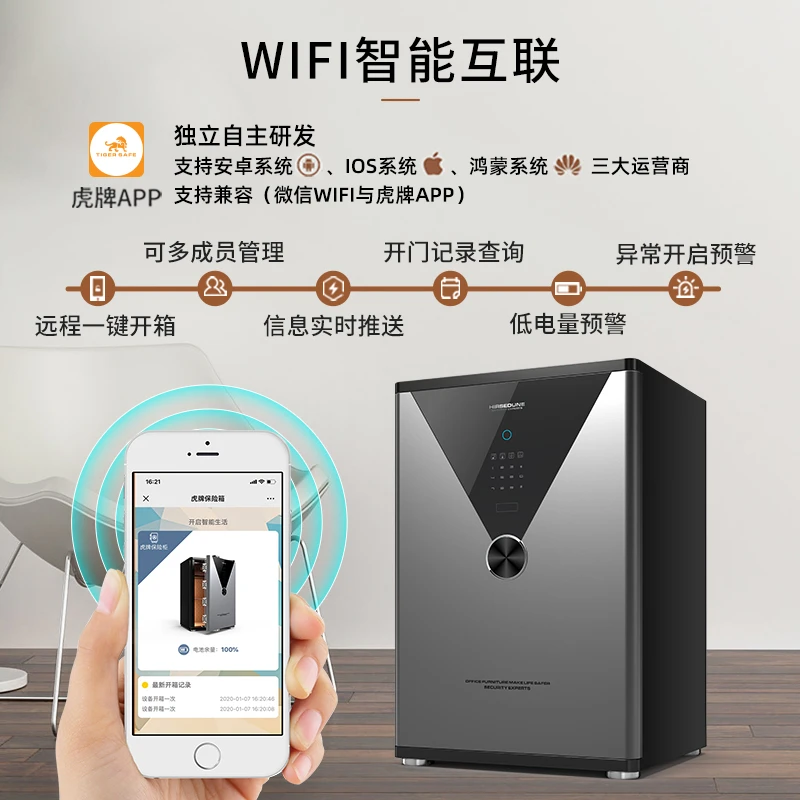 虎牌保险柜家用小型防盗指纹密码保险箱办公室高级商用2025新款