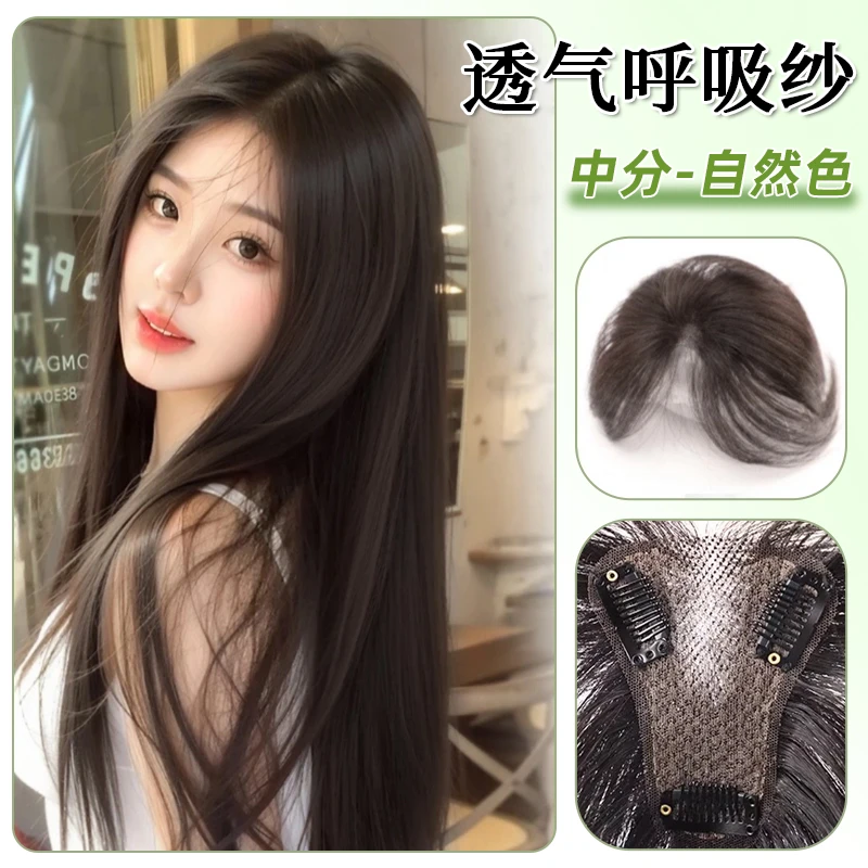 【透气呼吸纱】假发女手织隐形无痕高颅顶轻薄透气增发量头顶补发片